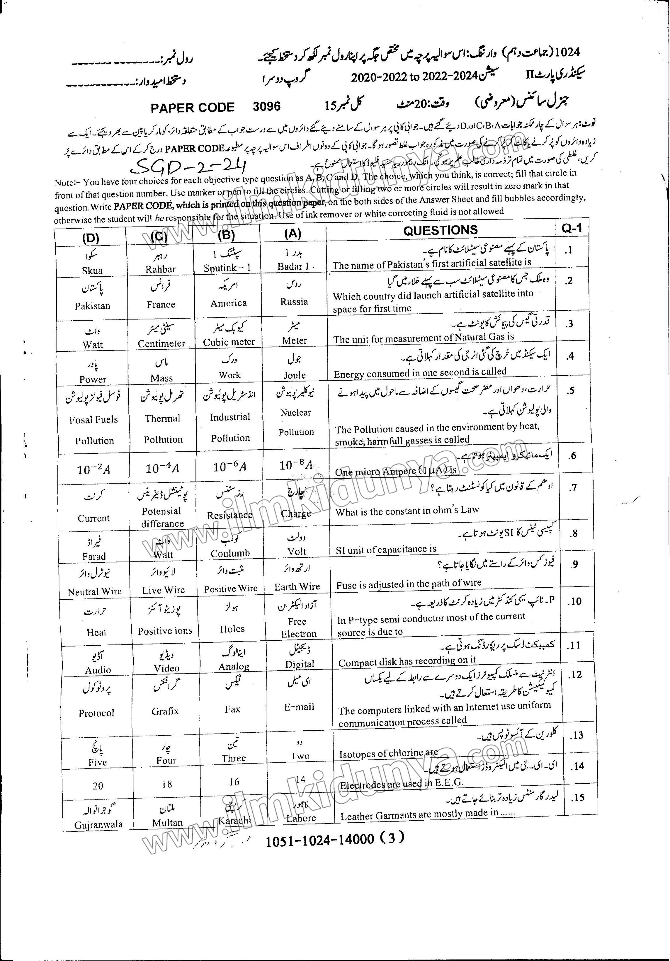 Paper Image